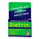 Диетрин Натуральный таблетки 900 мг, 10 шт. - Ардатов